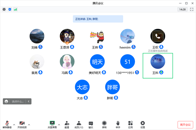 1662629973175383.png 2.收购资金保障工作专题会.png