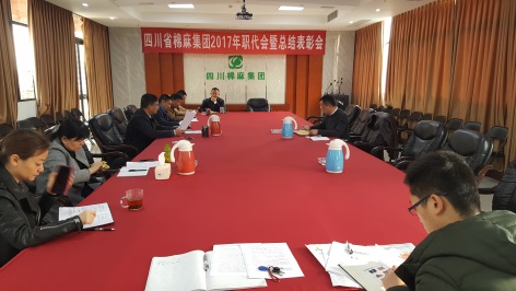 ayx爱游戏集团公司党委习近平总书记来川视察  重要讲话精神专题学习会