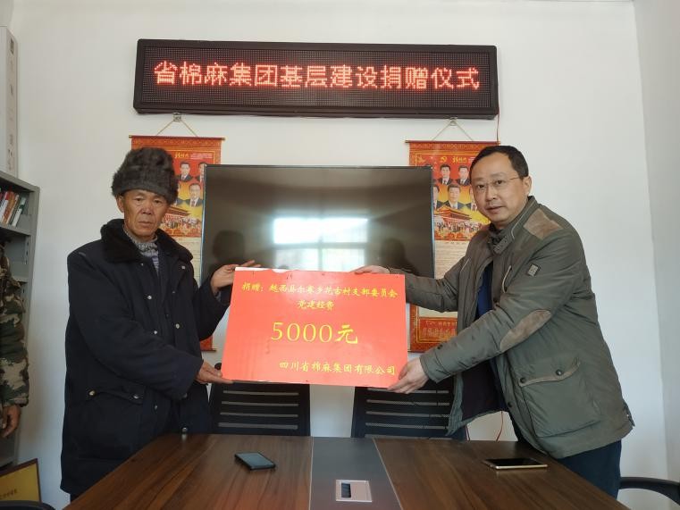 集团公司董事长兼总经理廖江川到花古村视察脱贫攻坚工作