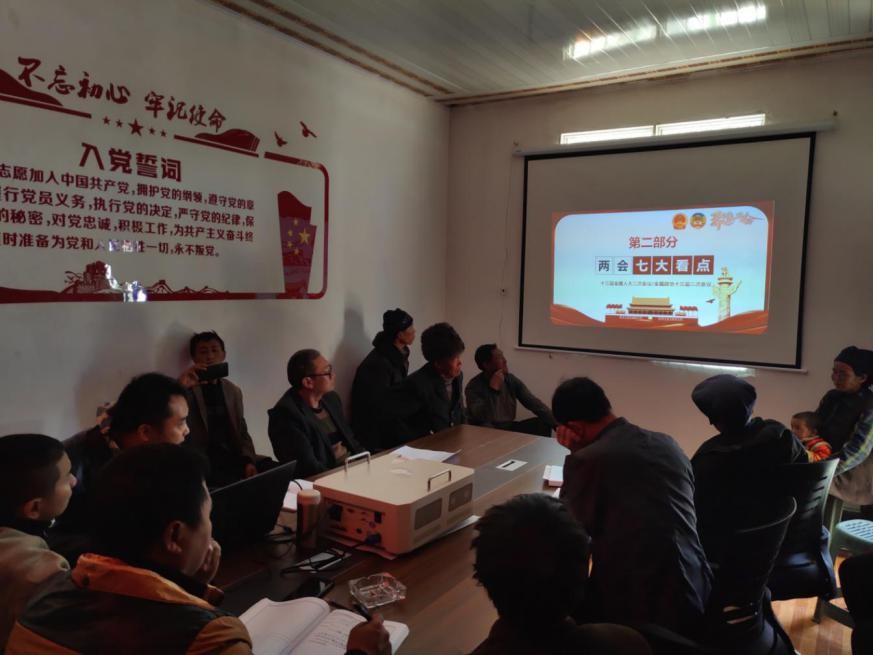 花古村学习贯彻2019年全国“两会”精神