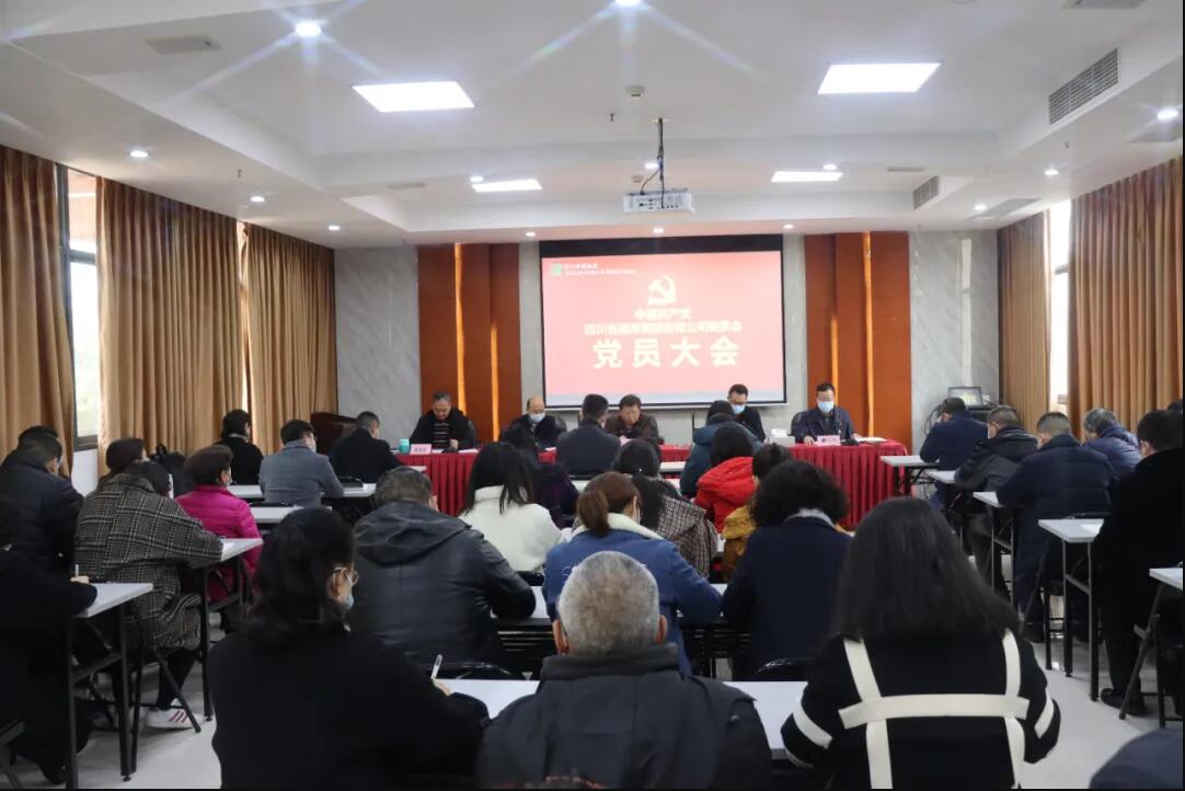 中共四川省ayx爱游戏集团有限公司委员会换届选举产生新一届党委