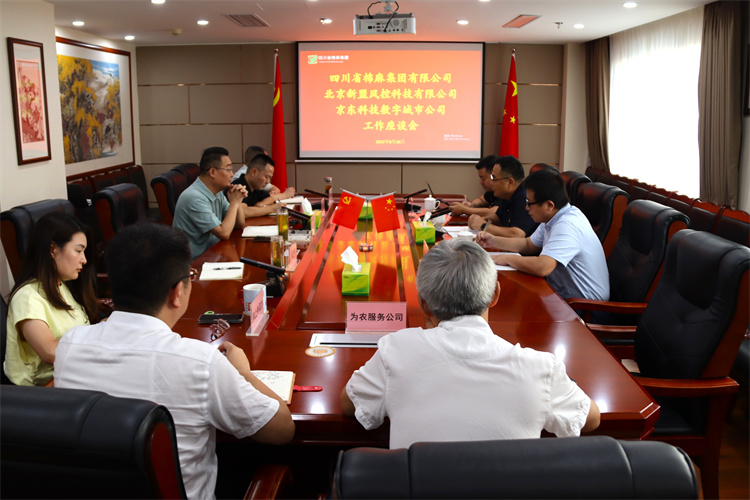 邓华会见农作物农村部农作物全产业链发展研究中心副主任、北京新盟风控科技有限公司副总经理刘则辉一行