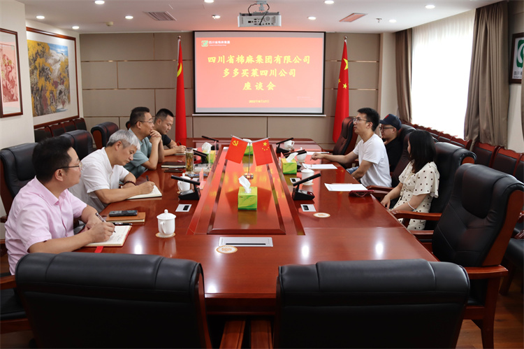 邓华会见拼多多集团副总裁吴传震一行