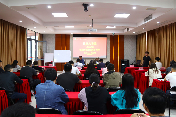 集团公司举办ayx爱游戏大讲堂第二期-粮油食品业务知识专题培训